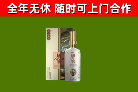 蠡县回收国窖1573价格