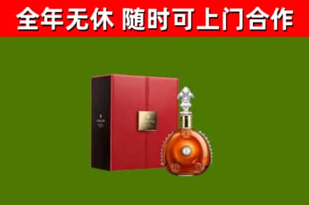 蠡县回收路易十三