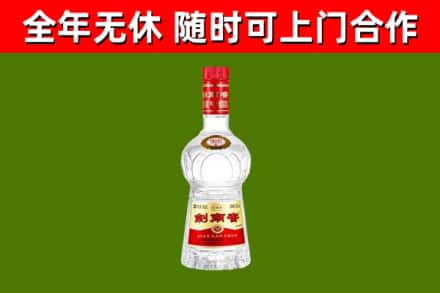 蠡县回收剑南春