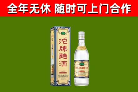 蠡县回收沱牌曲酒