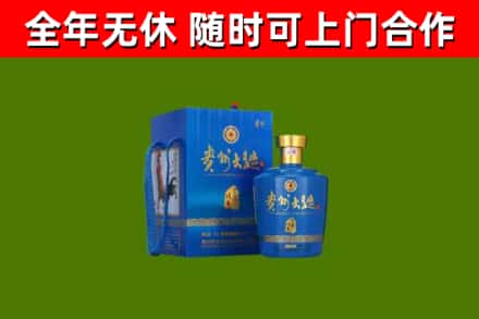 蠡县烟酒回收贵州大曲.jpg