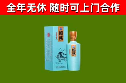 蠡县烟酒回收纪念赖茅.jpg