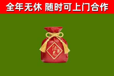 蠡县烟酒回收酒鬼酒.jpg