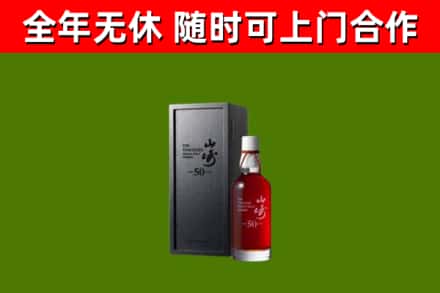 蠡县回收山崎洋酒