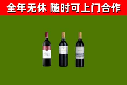 蠡县回收拉菲红酒
